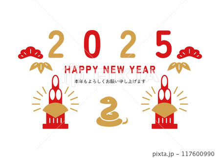 シンプルでかわいい巳年の年賀状（門松とヘビ） 117600990