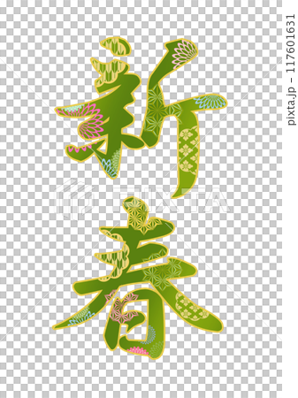 Decorative lettering material Decorative lettering material 117601631