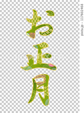 Decorative lettering material Decorative lettering material 117602468