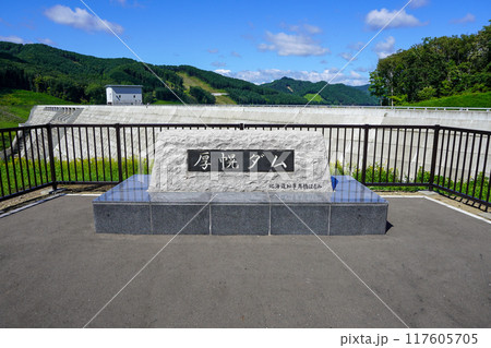 厚幌ダム 117605705