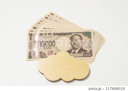 新紙幣の十万円とメモボード 117606018