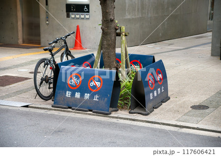 駐輪禁止場所の放置自転車 駐輪禁止場所の放置自転車 117606421