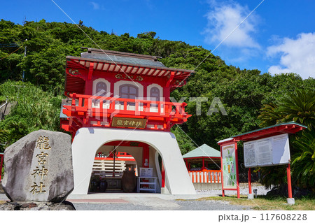 龍宮神社 龍宮神社 117608228