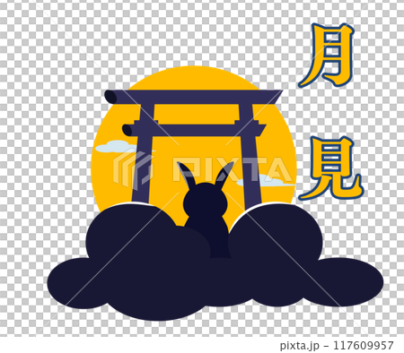 お月見とうさぎと鳥居。ベクターイラスト お月見とうさぎと鳥居。ベクターイラスト 117609957