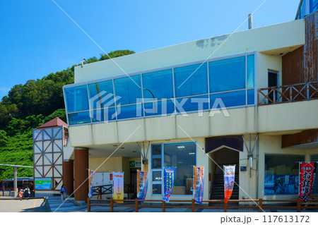 夕日会館　道の駅　桑川駅　笹川流れ 117613172