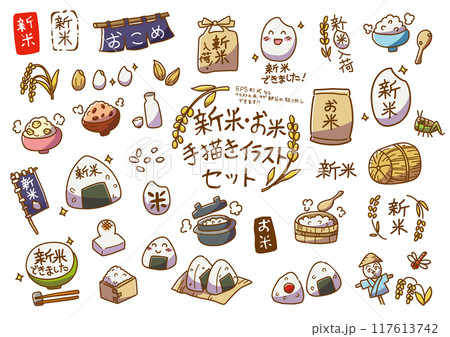 新米・お米 手描きイラストセット カラーのイラスト素材 [117613742 