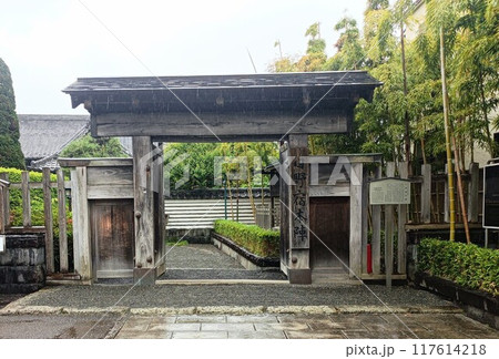 日野宿本陣 日野宿本陣 117614218