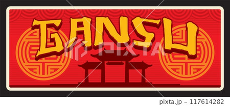 Gansu province in CPR. Jiayu Pass fortress silhouette, Chinese architecture. Vector travel plate, vintage sign, retro postcard design. Old plaque with sights and landmarks ornaments Gansu province in CPR. Jiayu Pass fortress silhouette, Chinese architecture. Vector travel plate, vintage sign, retro postcard design. Old plaque with sights and landmarks ornaments 117614282
