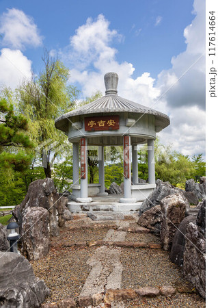 道の駅西山ふるさと公苑　西遊園　新潟県 117614664