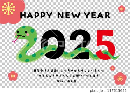 蛇年流行新年賀卡模板 117615633