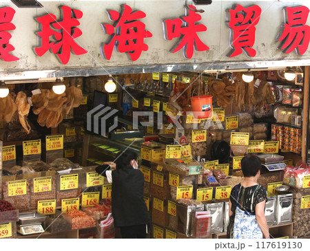 香港・徳輔道西の高級乾物店で売られる高級食材。何に使われるか分からない乾物も多い 117619130
