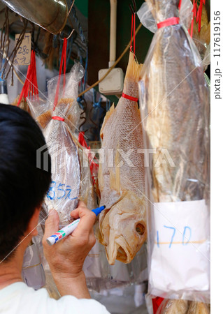 香港・徳輔道西で売られる塩干し魚(ハムユイ)。クサヤに似ていで臭いが美味。かつては安かったが今は高価 香港・徳輔道西で売られる塩干し魚(ハムユイ)。クサヤに似ていで臭いが美味。かつては安かったが今は高価 117619156
