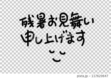 我們用微笑祝福您在夏天一切順利。 117620647