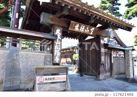 沼津市 松陰寺の山門 沼津市 松陰寺の山門 117621408