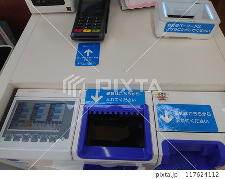 会計 自動精算機 会計 自動精算機 117624112