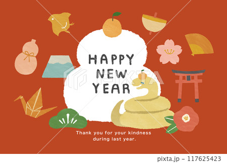 2037年　巳年　年賀状テンプレート 117625423