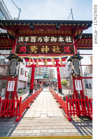 「東京都」浅草・鷲神社の風景 「東京都」浅草・鷲神社の風景 117625650