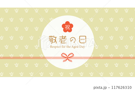 敬老の日 折り鶴 パターン 蝶結び(花結び)水引 ( ベクター 背景素材 ) 敬老の日 折り鶴 パターン 蝶結び(花結び)水引 ( ベクター 背景素材 ) 117626310
