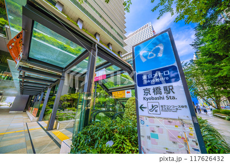 日本の東京都市景観 京橋駅などを望む=8月11日 日本の東京都市景観 京橋駅などを望む=8月11日 117626432