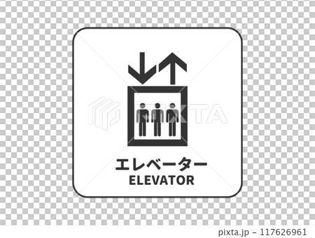 電梯標誌 電梯標誌標誌象形圖插圖 117626961
