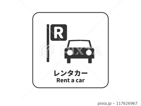 レンタカーマーク レンタカー受付 店舗の看板 標識 ピクトグラムのイラスト レンタカーマーク レンタカー受付 店舗の看板 標識 ピクトグラムのイラスト 117626967