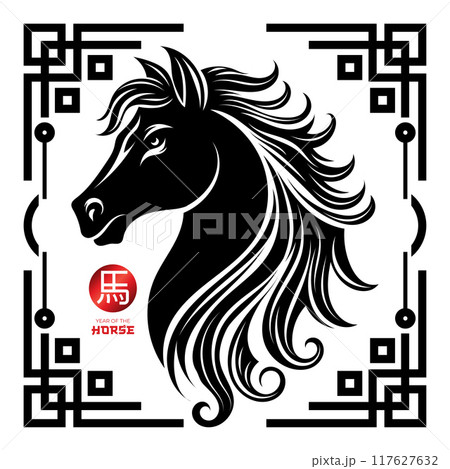 Chinese New Year 2026, year of the horse sign or vector art. Translation : Horse 117627632