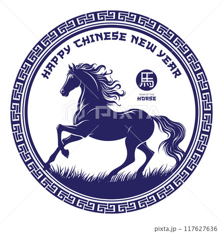 Year of the horse 2026 zodiac sign with monochrome handrawn design. Translation : Horse Year of the horse 2026 zodiac sign with monochrome handrawn design. Translation : Horse 117627636