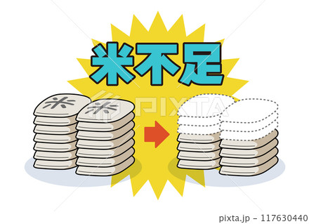 米不足のイメージイラスト 117630440