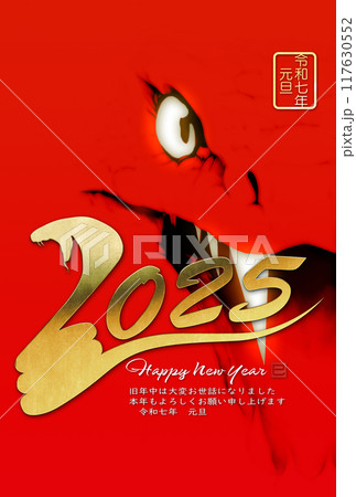 2025年巳年年賀状 117630552