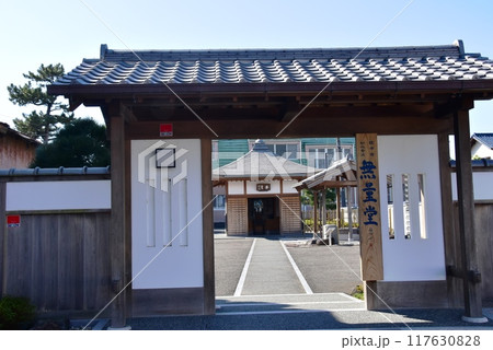沼津市　白隠禅師誕生地の無量堂 117630828