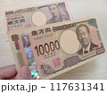 新旧 一万円札 117631341