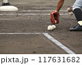 試合前のノックにてグローブでボールを拾う高校球児 試合前のノックにてグローブでボールを拾う高校球児 117631682