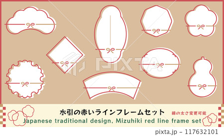 シンプルな水引の和風フレームセット テキスト無し ベクターイラスト 線の編集可能 白バック シンプルな水引の和風フレームセット テキスト無し ベクターイラスト 線の編集可能 白バック 117632101