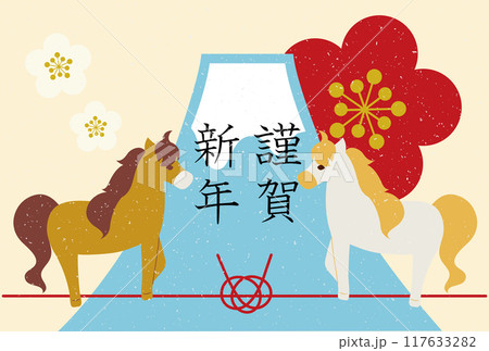 2026年の午年の馬をモチーフにしたイラストの年賀状はがき素材 和風 117633282