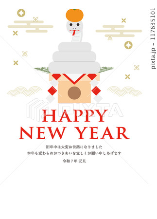鏡巳のイラストの年賀状_HAPPY NEW YEAR_白 117635101