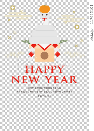 鏡巳のイラストの年賀状_HAPPY NEW YEAR_白 117635101