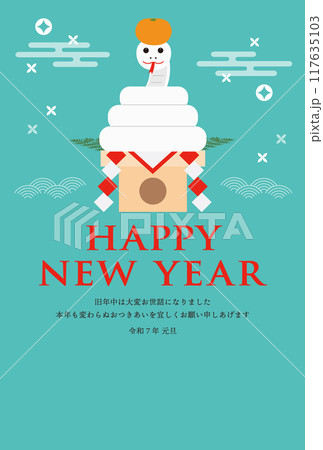 鏡巳のイラストの年賀状_HAPPY NEW YEAR_水色 117635103