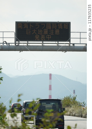 南海トラフ地震 巨大地震注意 掲示板 南海トラフ地震 巨大地震注意 掲示板 117635235