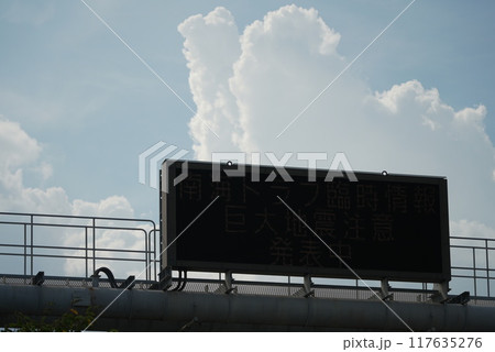 南海トラフ地震　巨大地震注意　掲示板 117635276