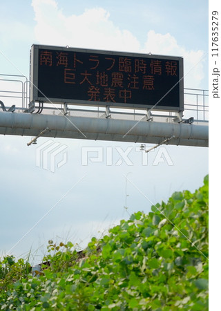 南海トラフ地震　巨大地震注意　掲示板 117635279