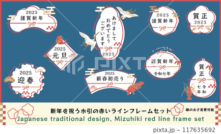 レトロモダンな2025年(令和七年)お正月素材セット　ベクターイラスト　テンプレート　年賀状フレーム 117635692