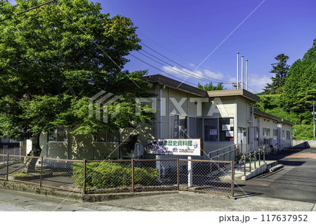 奥津温泉 奥津歴史資料館 岡山県鏡野町 奥津温泉 奥津歴史資料館 岡山県鏡野町 117637952