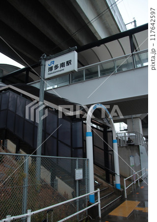 JR山陽新幹線(博多南線)_博多南駅 117642597