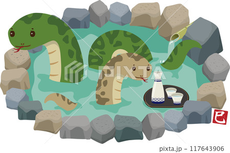 2匹のヘビと温泉　日本酒付き 117643906