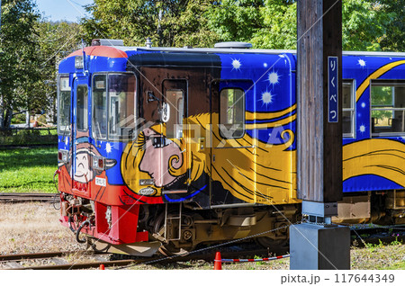 北海道 ふるさと銀河線りくべつ鉄道 117644349