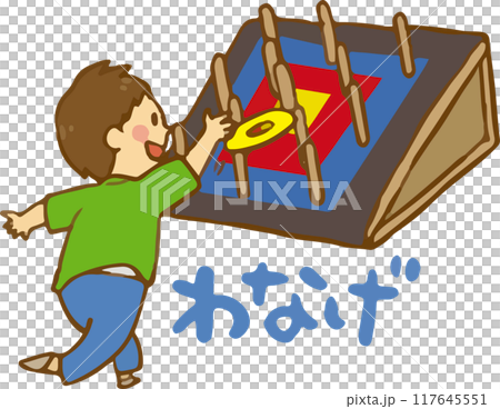 男孩扔一枚戒指 117645551