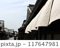 古い街並みの古民家にかかる暖簾 117647981