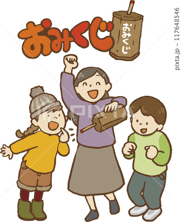 おみくじ おみくじ 117648546