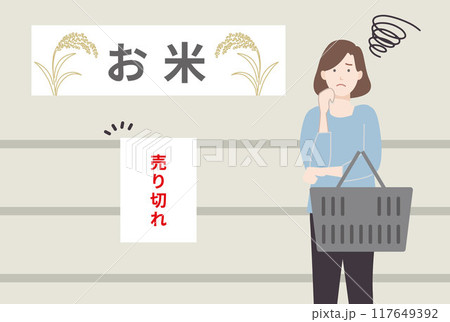 不足 お米が売り切れで困っている女性のベクターイラスト 117649392