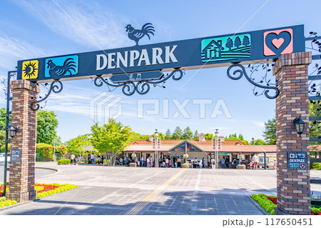 安城産業文化公園　デンパーク　四季折々の花とみどり　デンマークの街並みを包み込んだ「花の大温室」 117650451